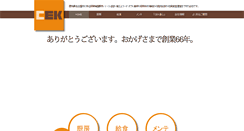 Desktop Screenshot of cek.jp