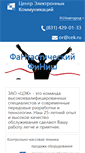 Mobile Screenshot of cek.ru