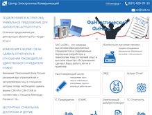 Tablet Screenshot of cek.ru